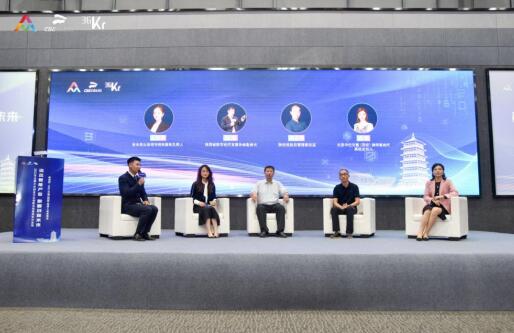 秦創原·2022中國（西部）投資人未來峰會在浐灞隆重舉行